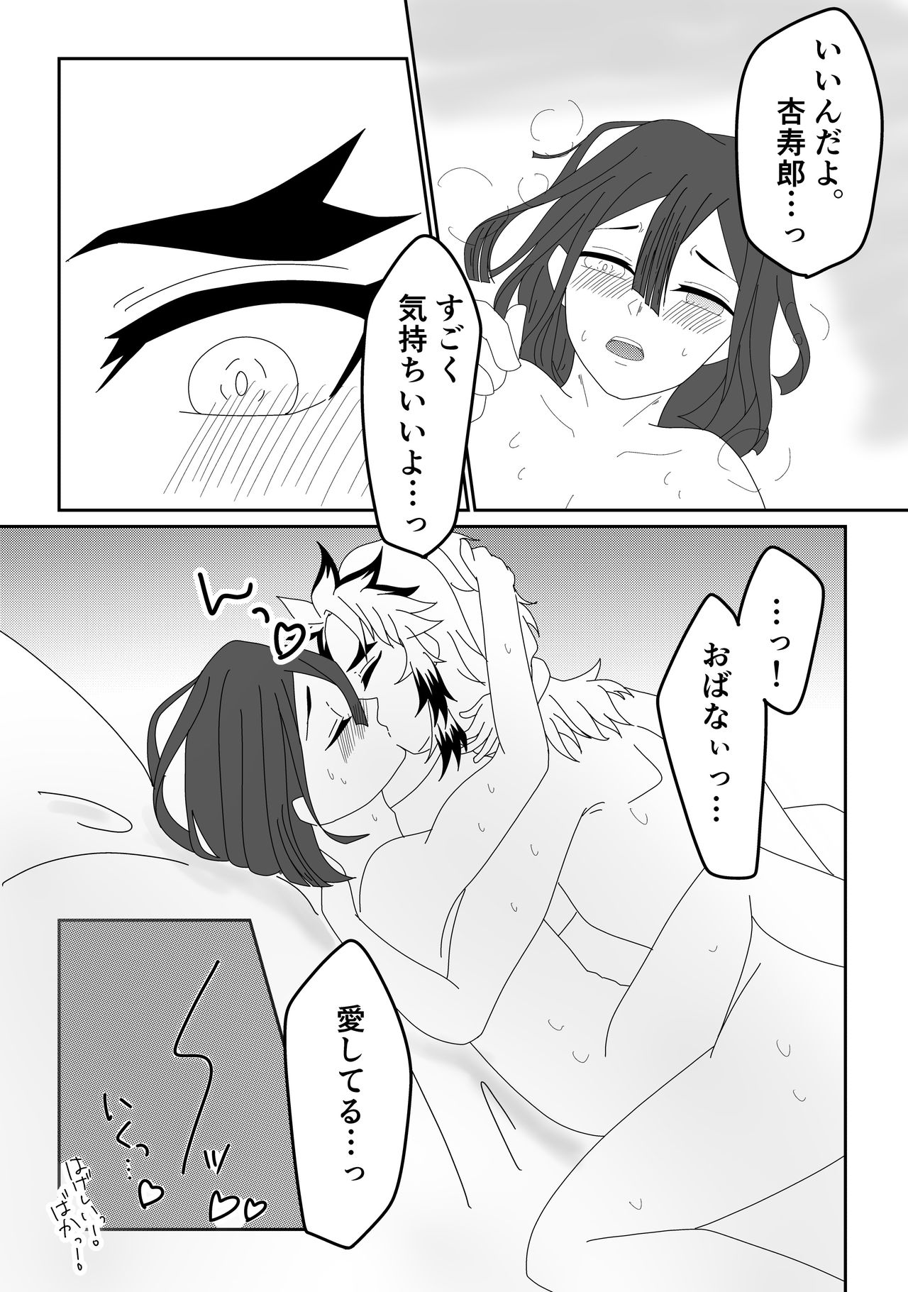 Ren Oba ? Ecchi page 8 full