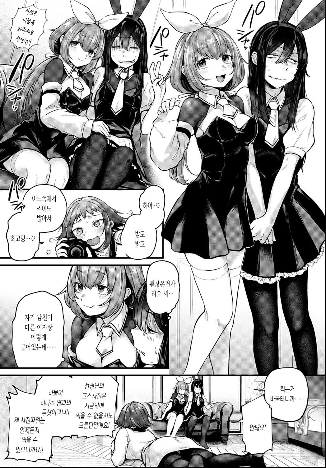Doujin Sakka wa After 3P no Yume o Miru ka | 동인작가는 애프터3P의 꿈을 꾸는가 page 5 full
