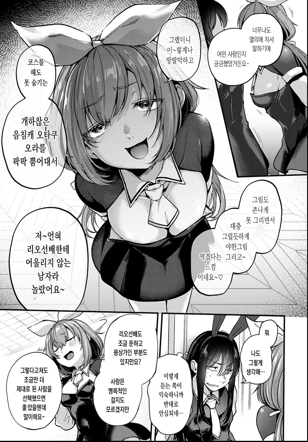 Doujin Sakka wa After 3P no Yume o Miru ka | 동인작가는 애프터3P의 꿈을 꾸는가 page 7 full