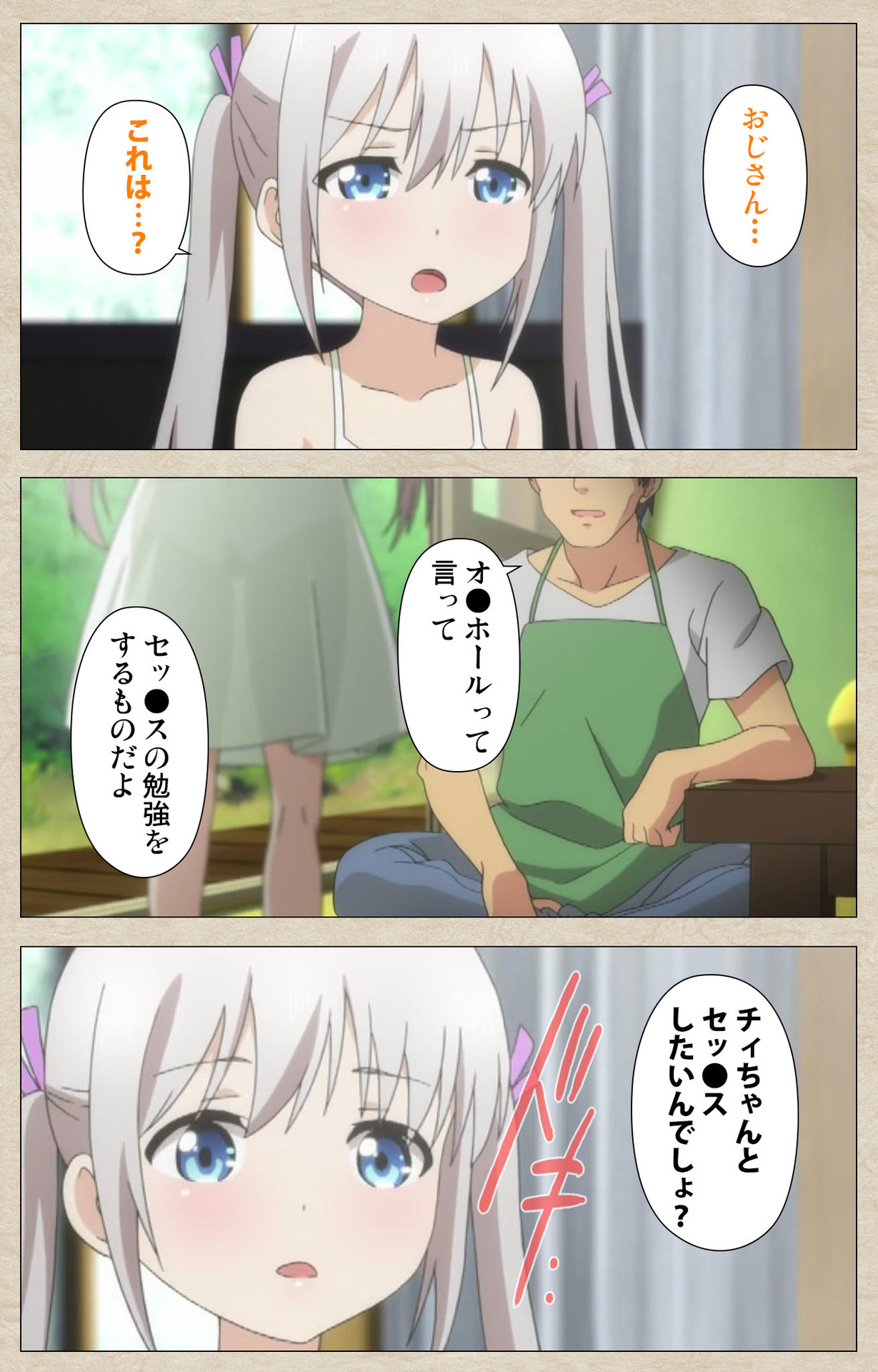 Shoujo Ramune Vol.4 page 5 full
