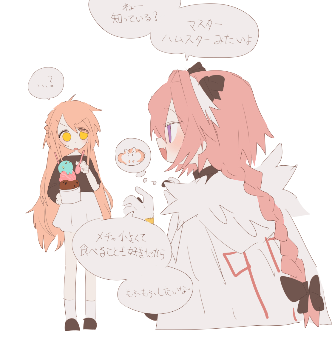 コヤシャカ page 1 full