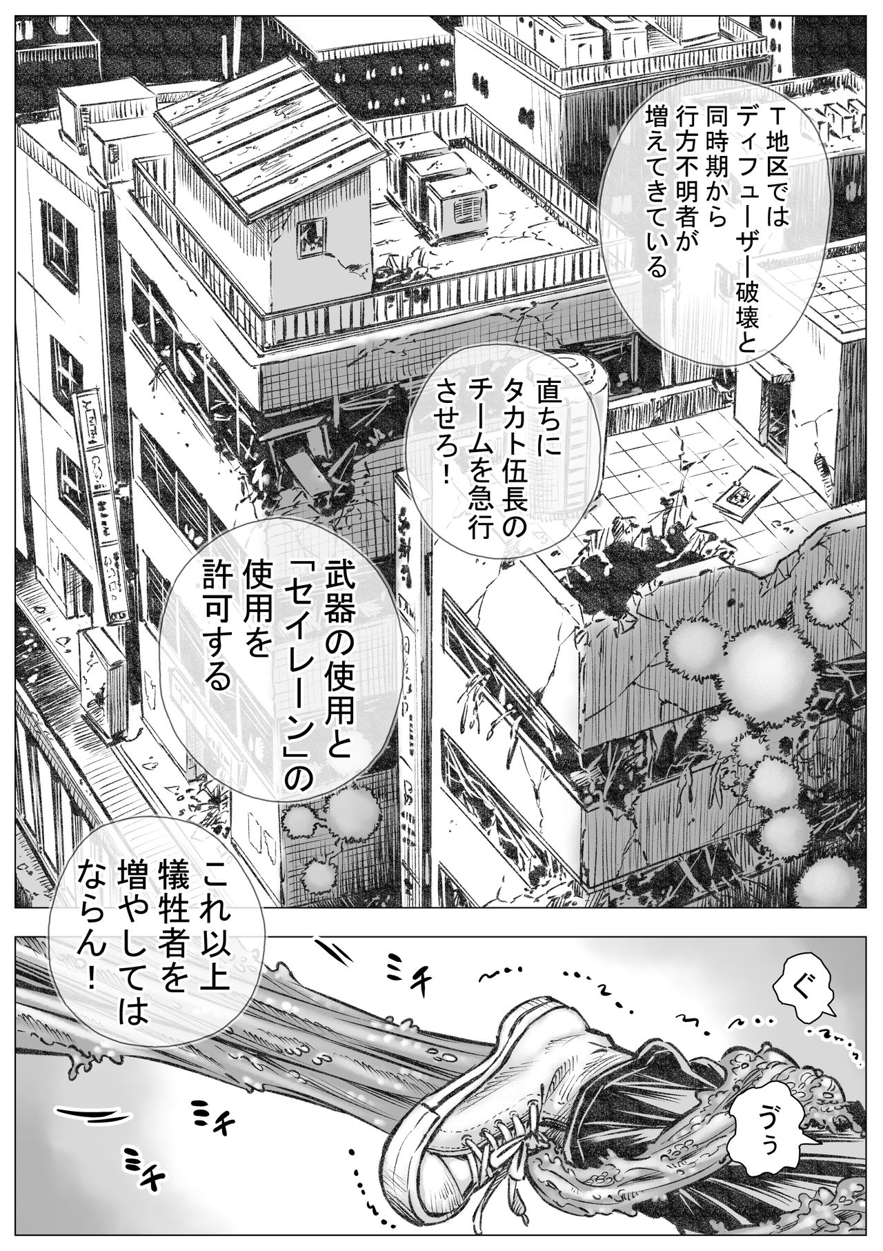 Takekinokonokono 2 page 10 full