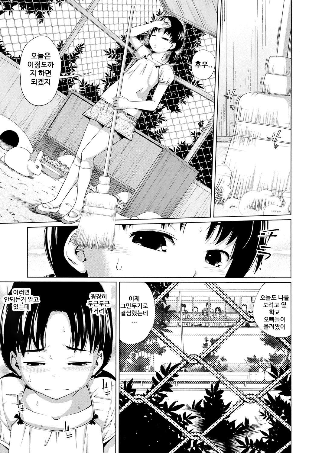Ecchi na SHOW Gakusei page 3 full