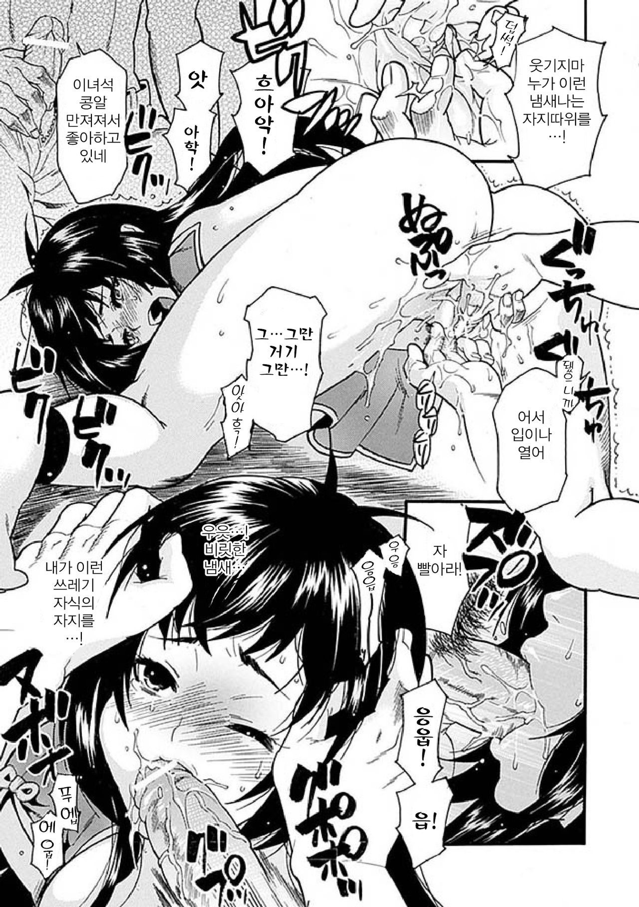 Otome no tsubo | 처녀의 혈 page 9 full