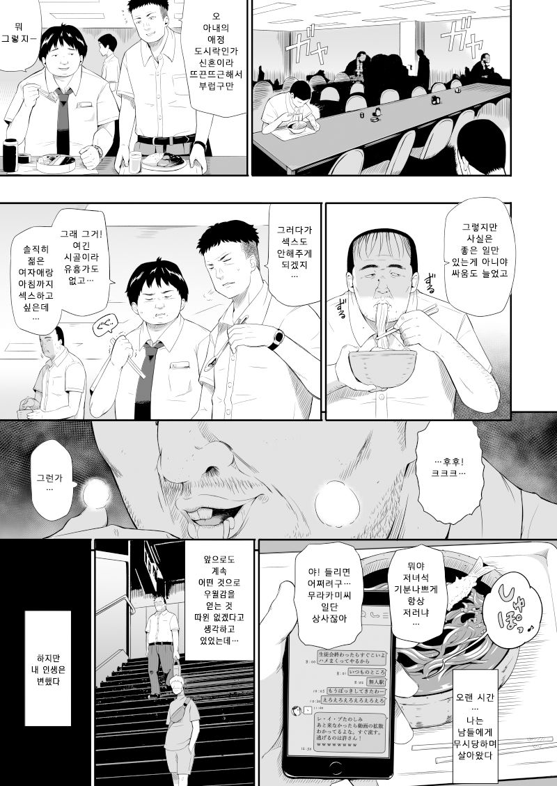 Mujineki III | 무인역3 page 4 full