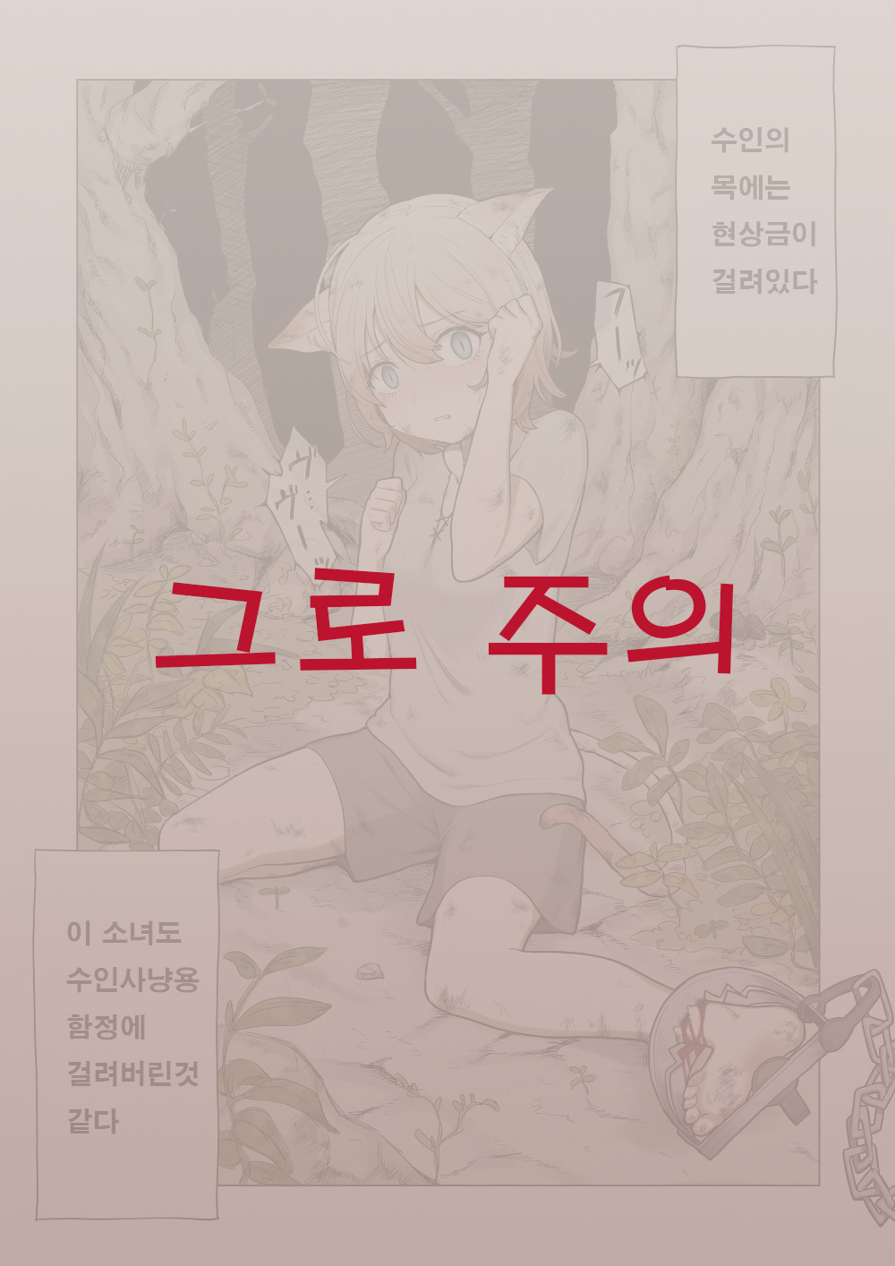 Picking cat.zip page 1 full