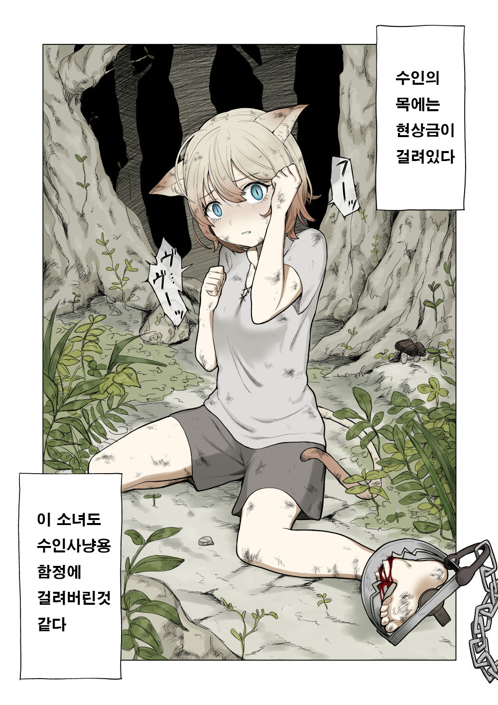 Picking cat.zip page 2 full
