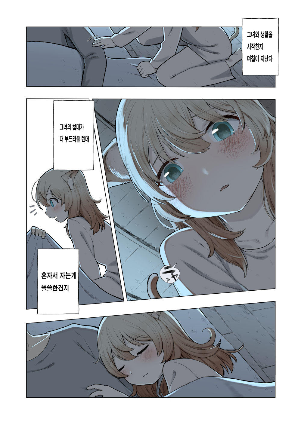 Picking cat.zip page 4 full