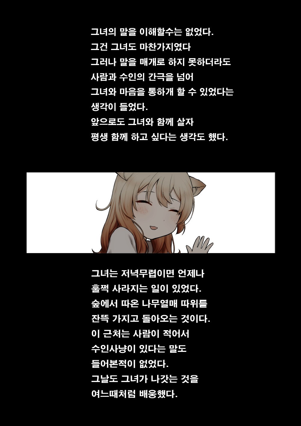 Picking cat.zip page 5 full