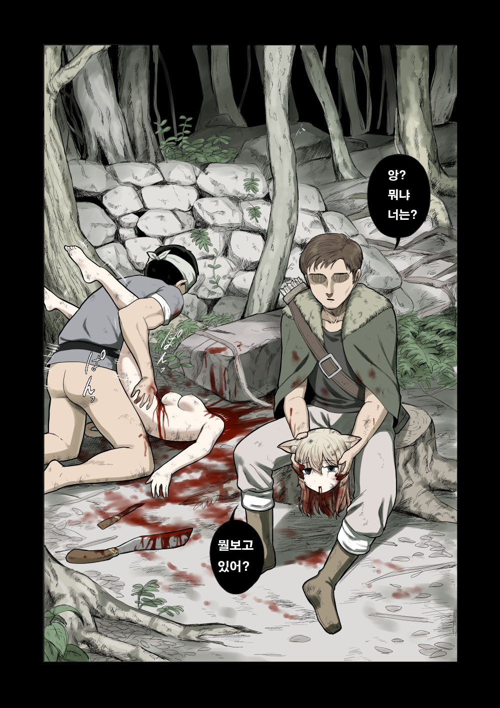 Picking cat.zip page 6 full