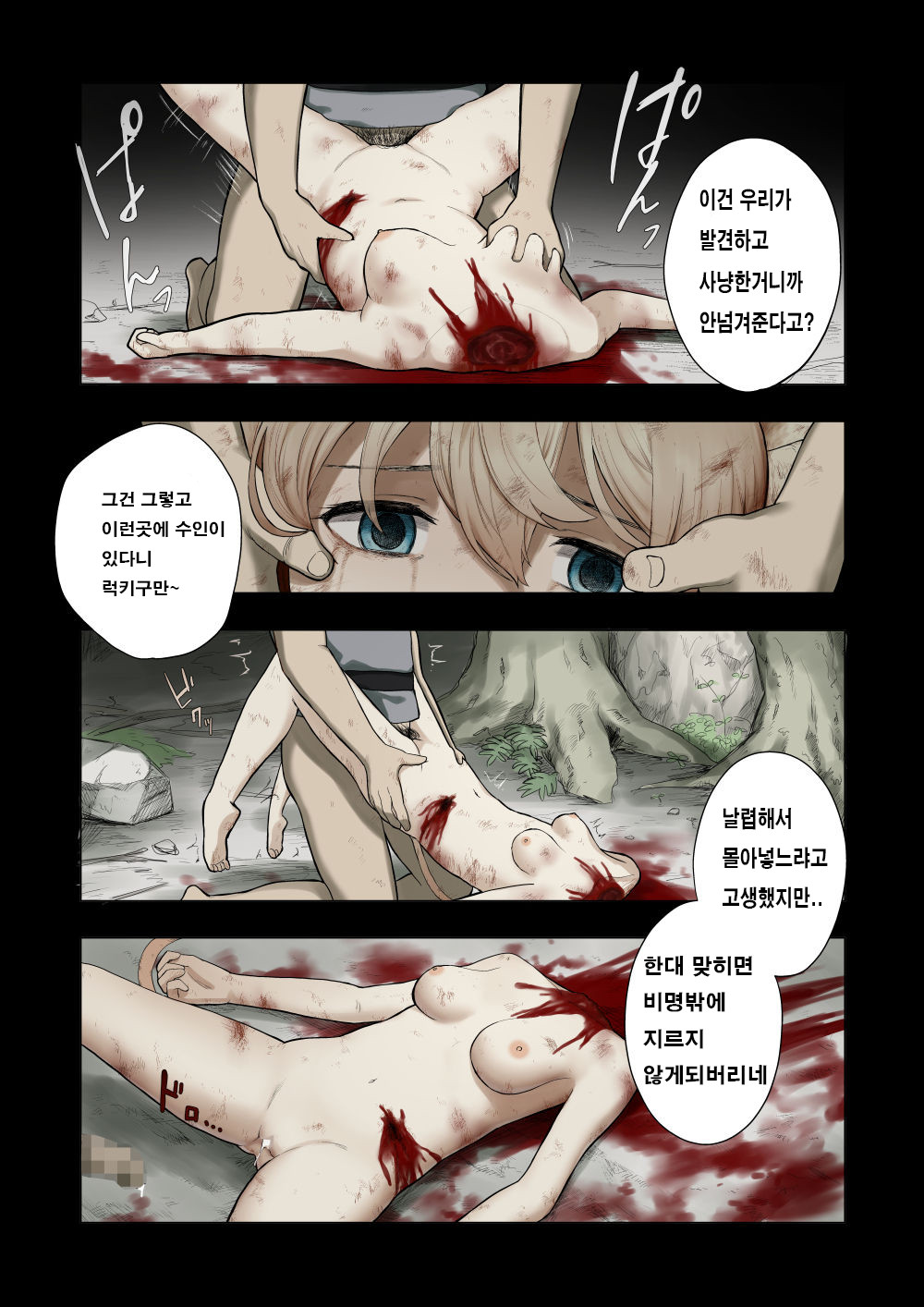 Picking cat.zip page 7 full