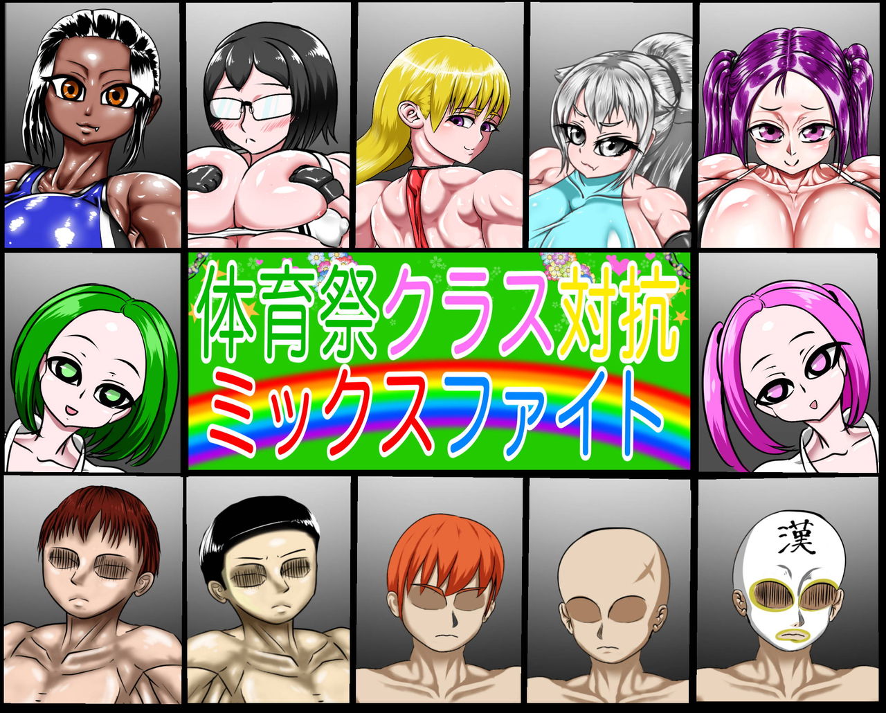 Gymnastics Festival Class Mix Fight page 1 full
