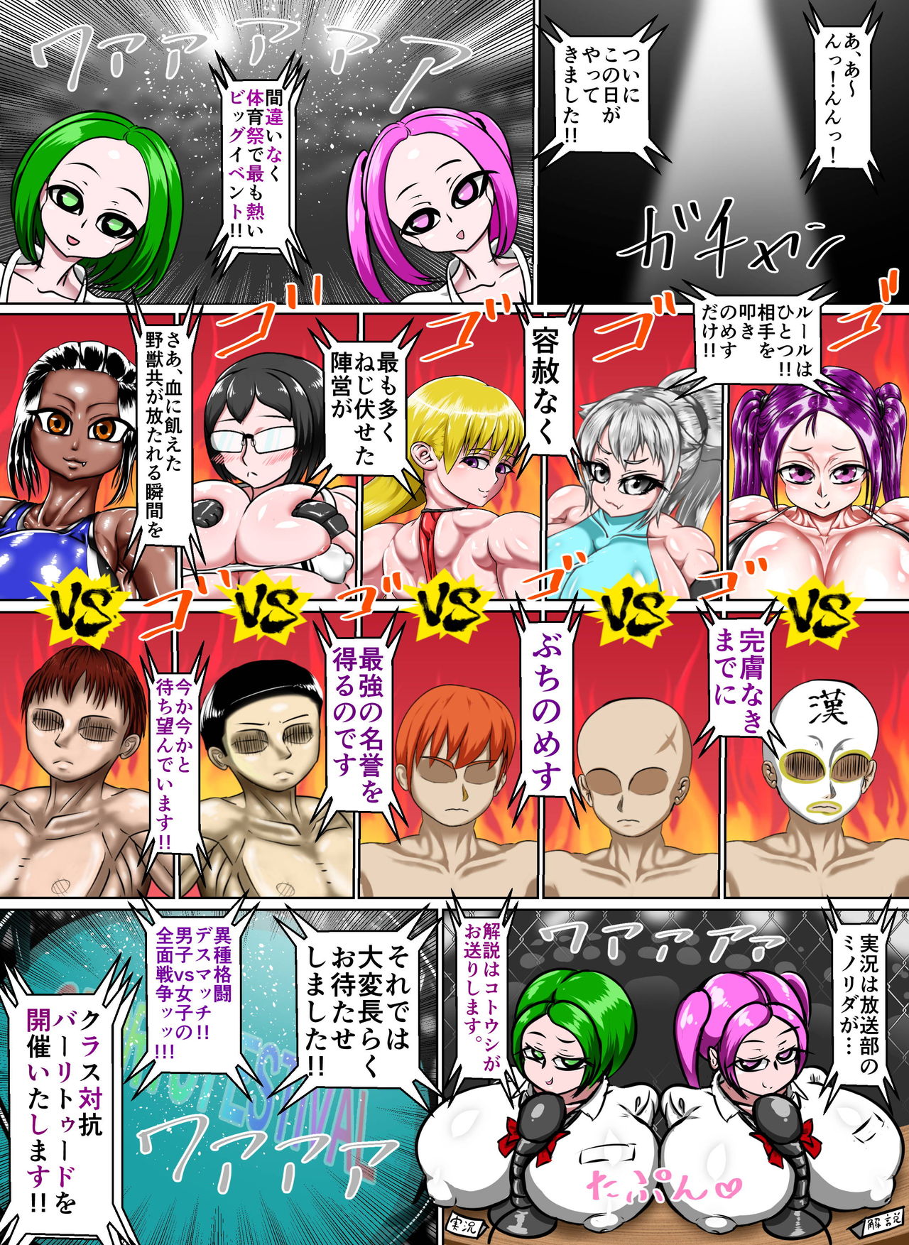 Gymnastics Festival Class Mix Fight page 3 full