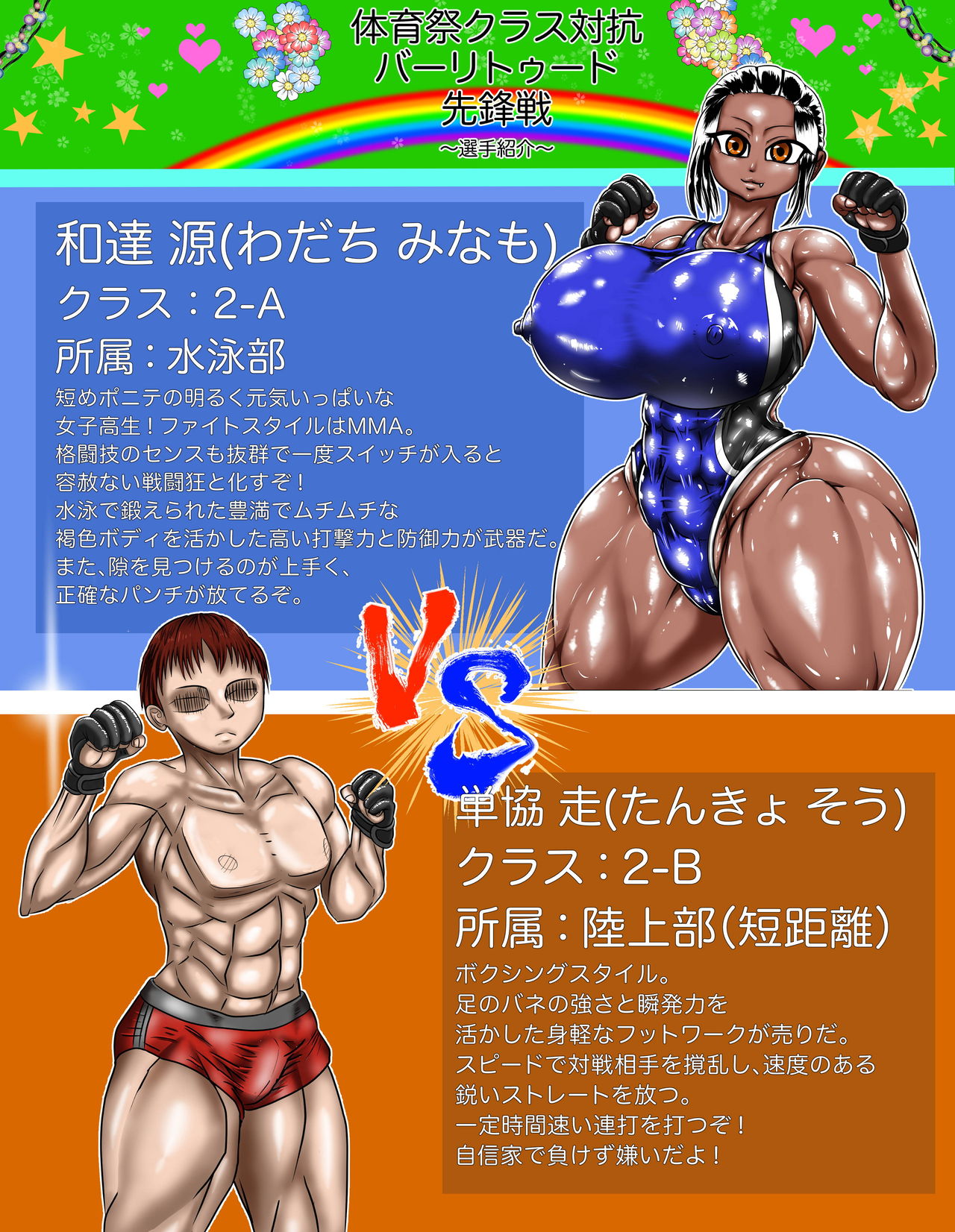 Gymnastics Festival Class Mix Fight page 4 full