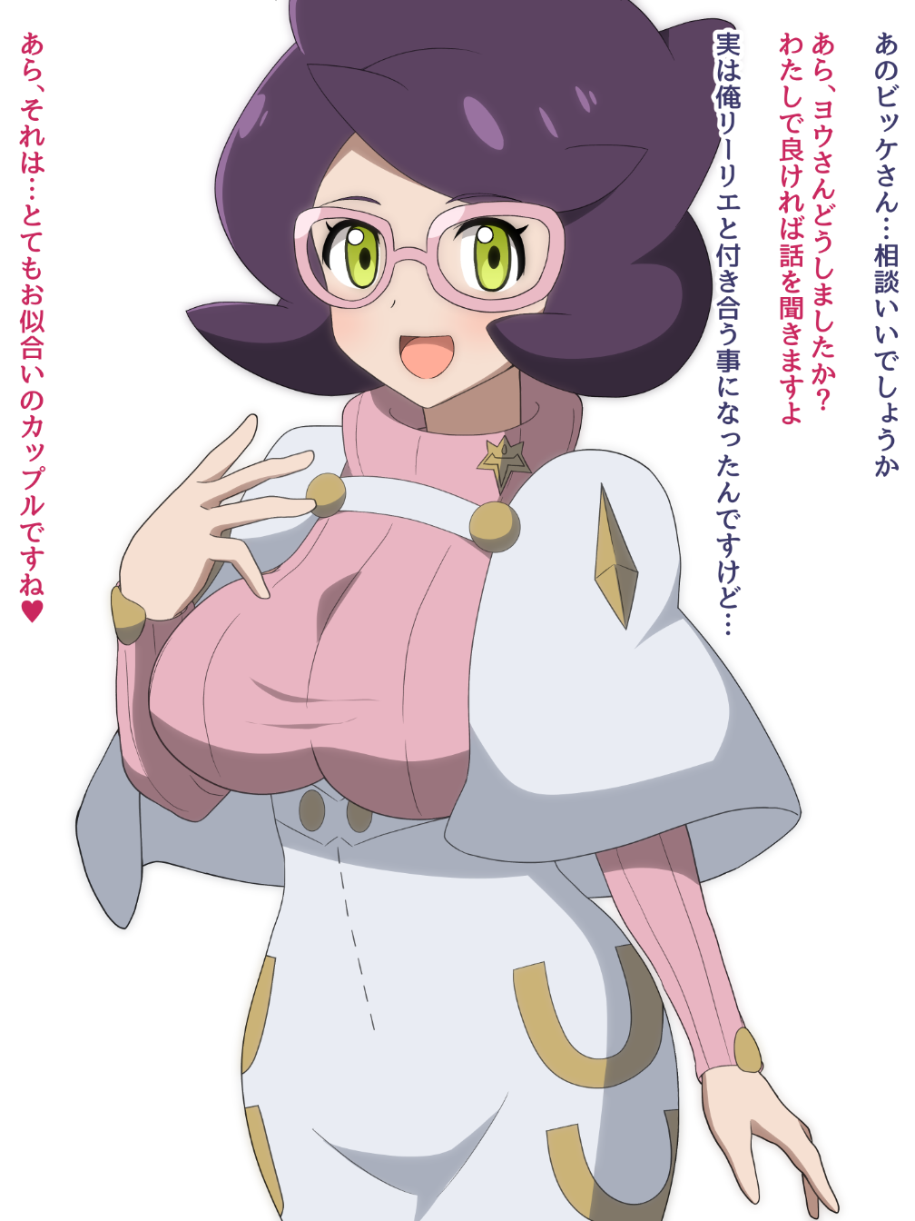 H na Soudan o Ukeru Wicke-san page 1 full