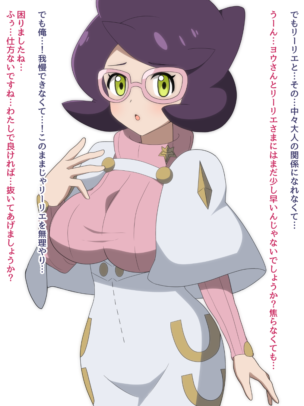 H na Soudan o Ukeru Wicke-san page 2 full