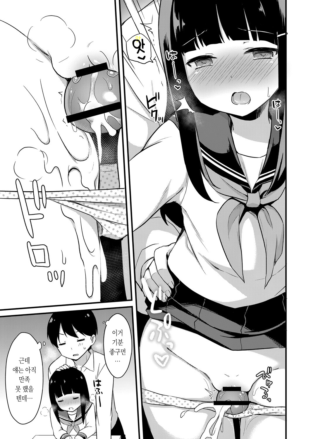 Yuuwaku Imouto #2 Onii-chan wa seishori gakari | 유혹하는 여동생 2화 오빠는 성처리 역 page 7 full