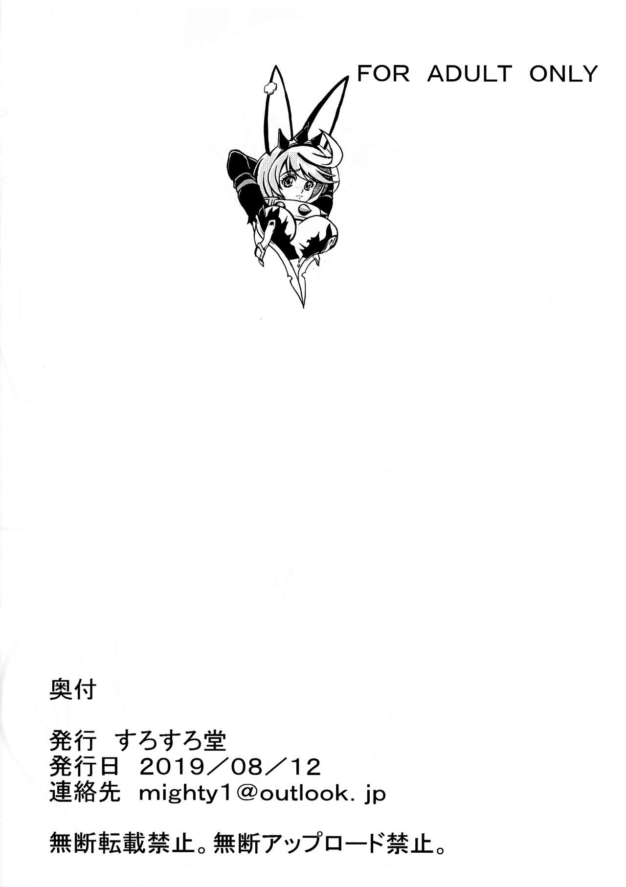 Surosuro page 8 full