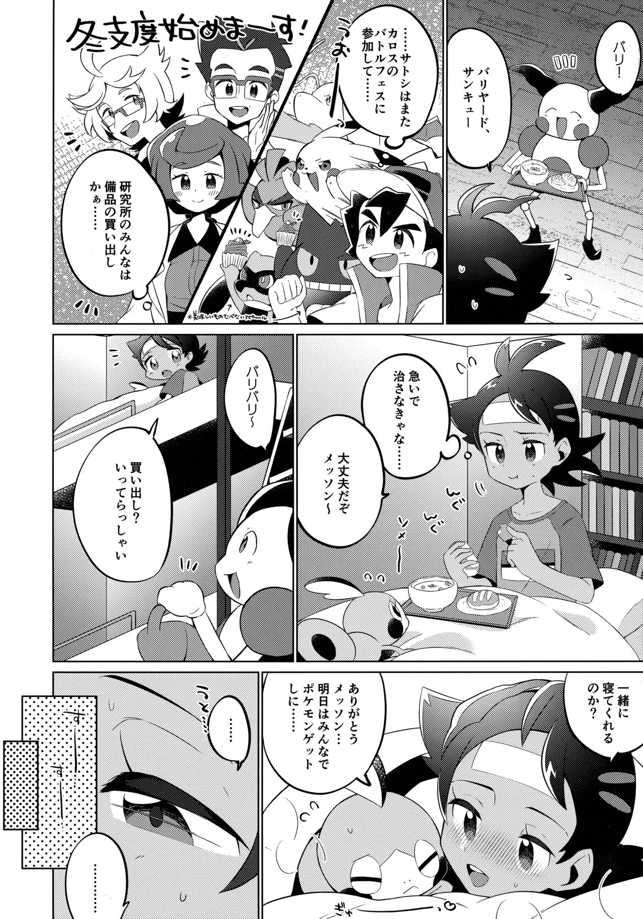 Fellow page 3 full