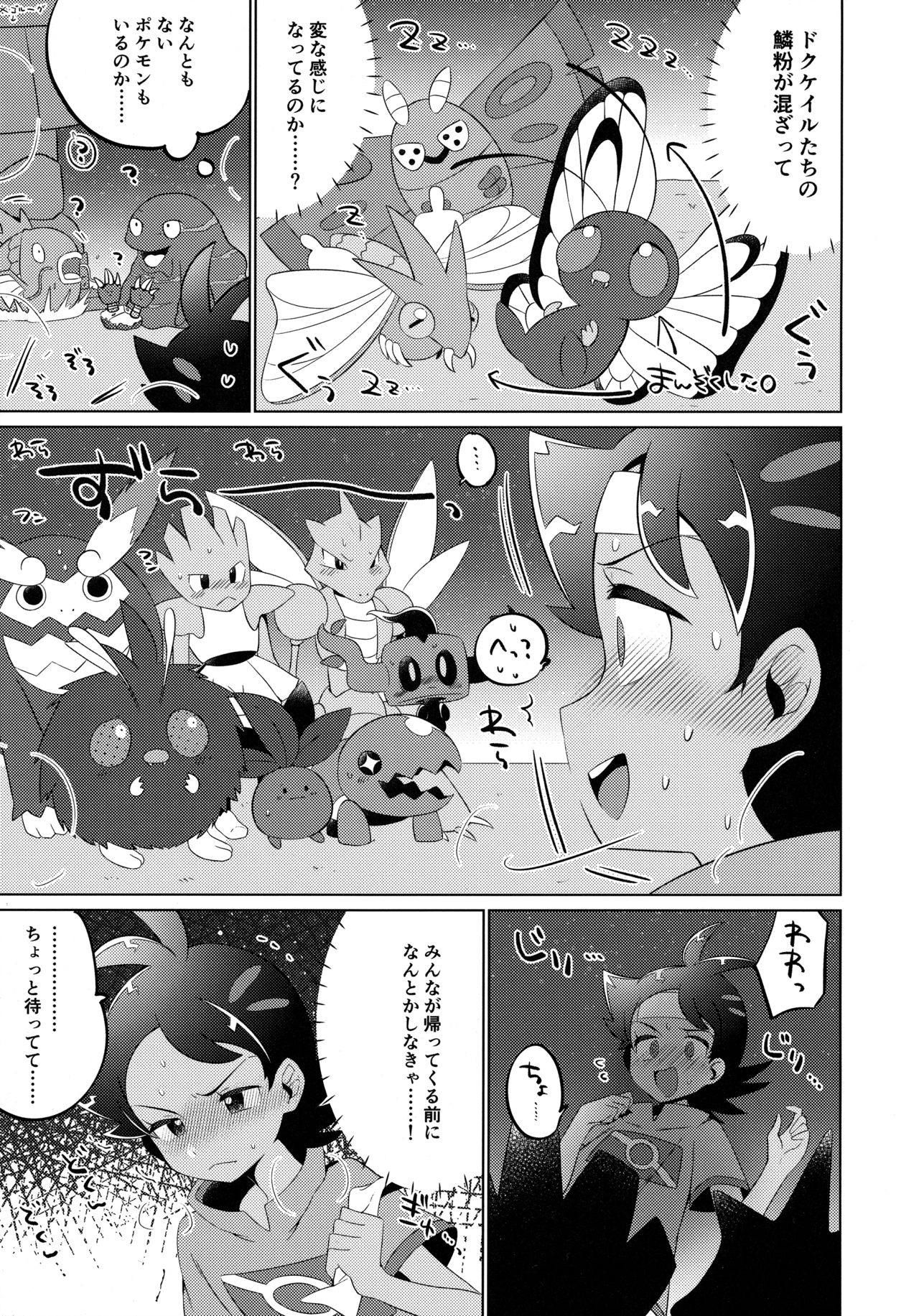 Fellow page 8 full