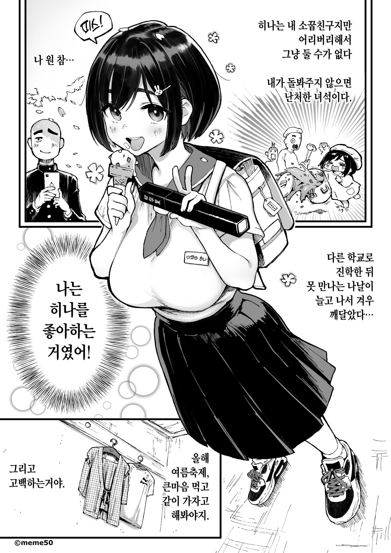 Hina Monogatari page 2 full