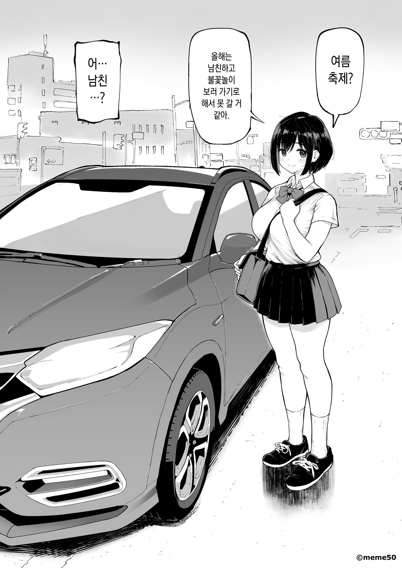 Hina Monogatari page 3 full