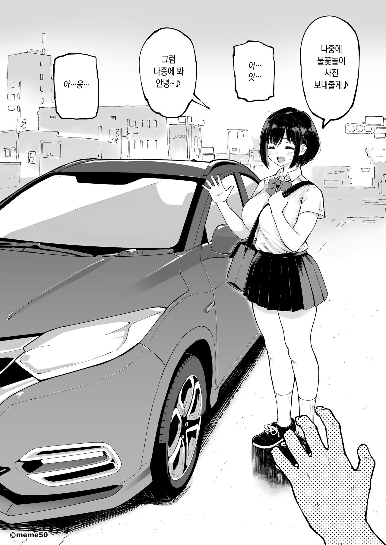 Hina Monogatari page 5 full