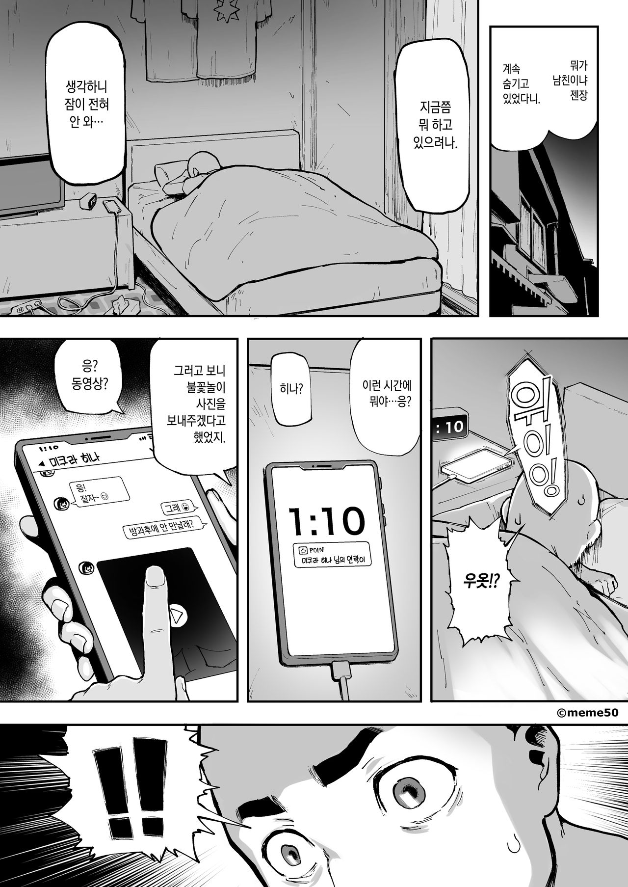 Hina Monogatari page 6 full