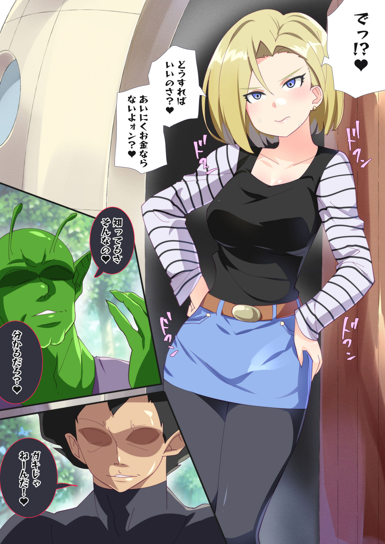 DB Netorareru Hitozuma-tachi R18 CG Shuu page 4 full