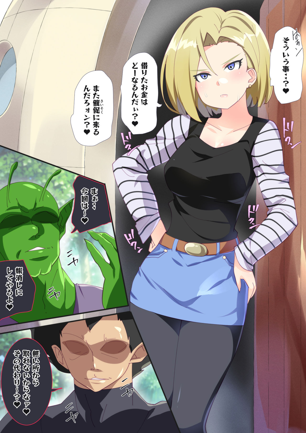DB Netorareru Hitozuma-tachi R18 CG Shuu page 5 full
