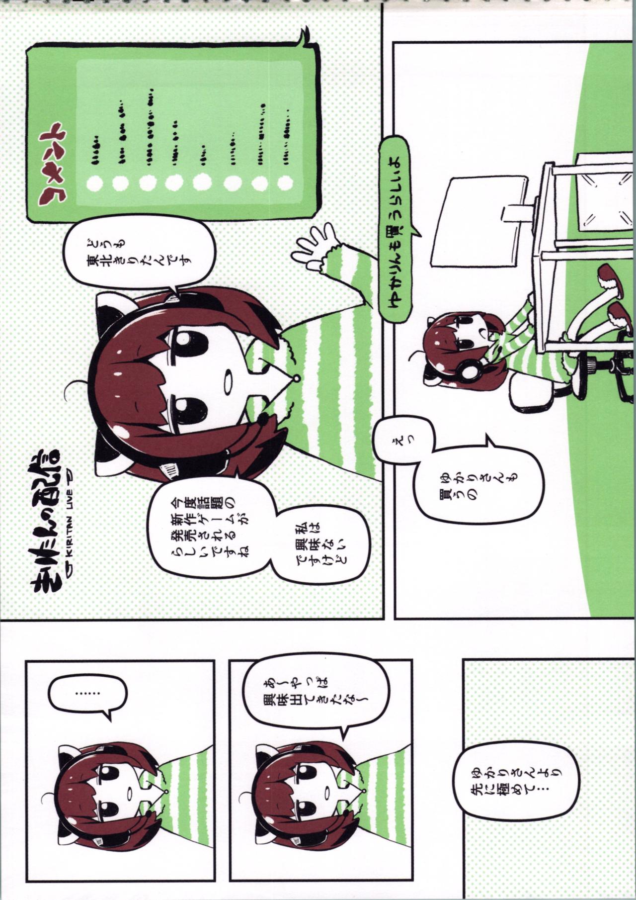 Endless Gamers ~Eien ni Gemu de Taisen Shitai Kiri tan~ page 3 full