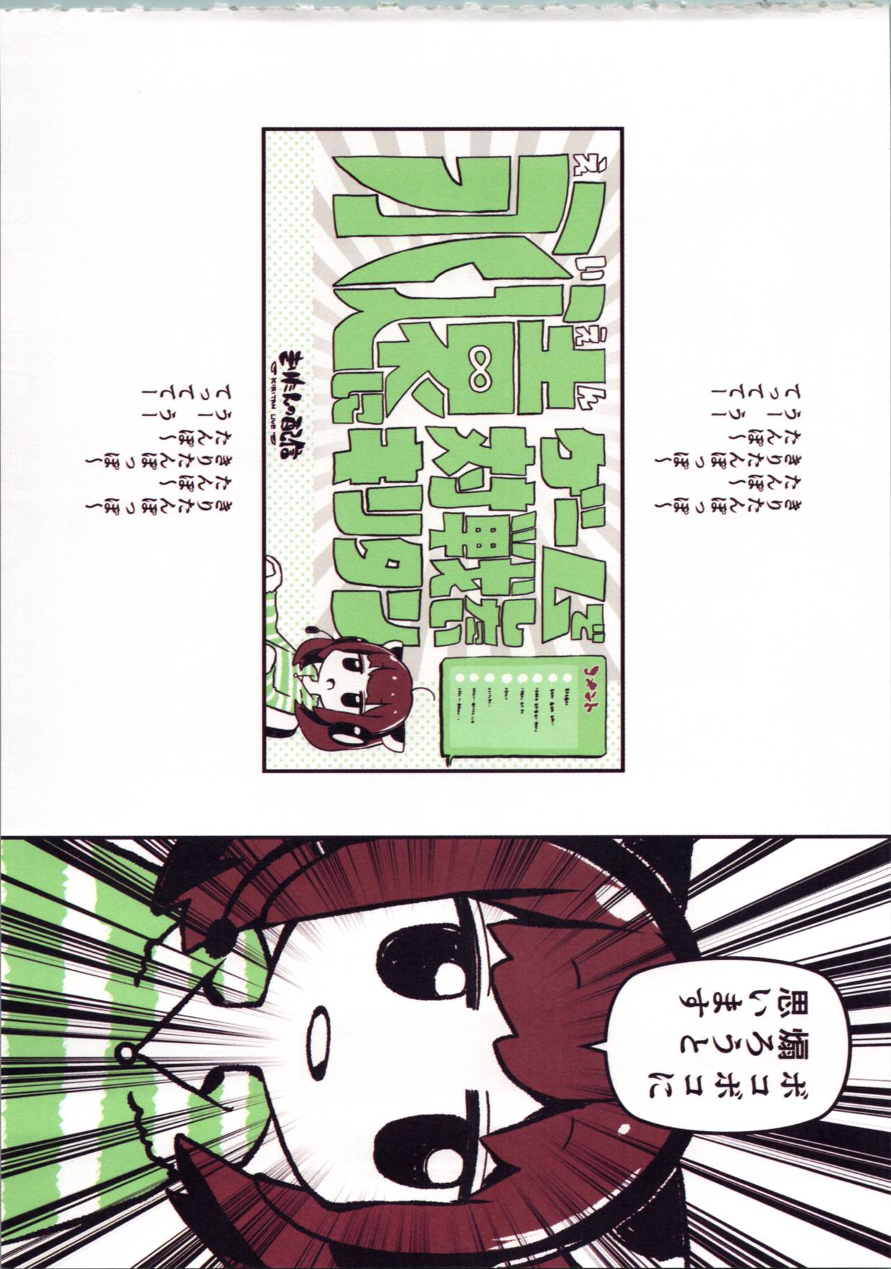Endless Gamers ~Eien ni Gemu de Taisen Shitai Kiri tan~ page 4 full