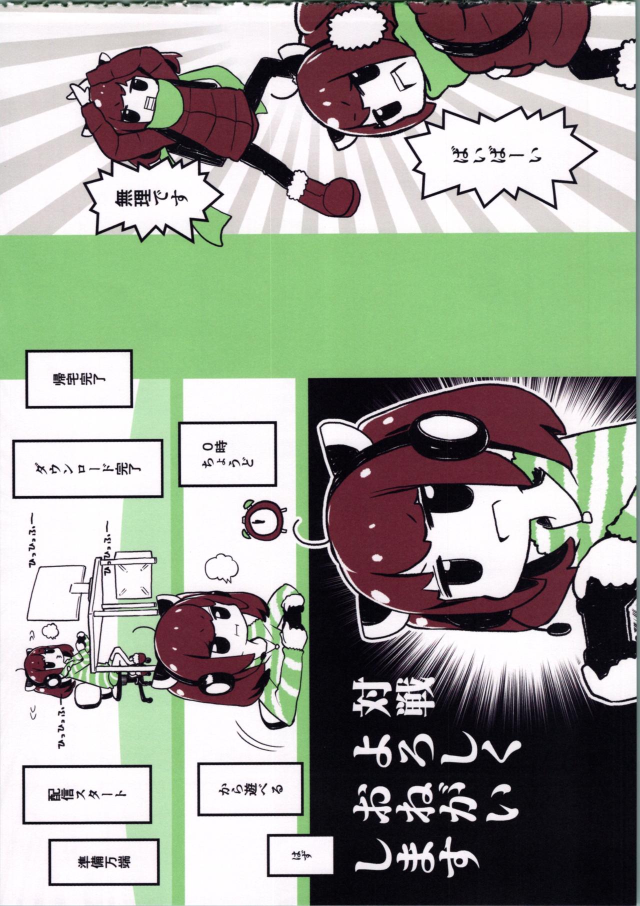 Endless Gamers ~Eien ni Gemu de Taisen Shitai Kiri tan~ page 7 full