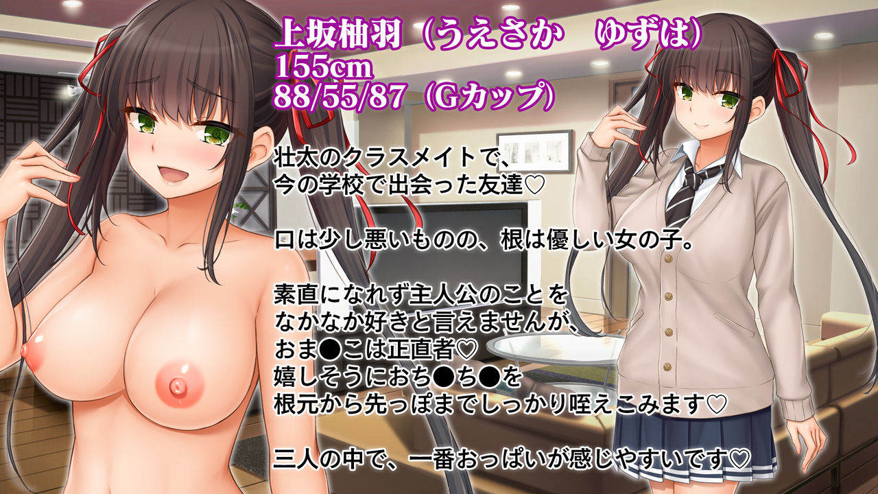 Wagaya de 4P Harem! ~Ore no Chinpo ga Daisuki na Kyonyuu Classmate to Namahame Nakadashi~ page 4 full