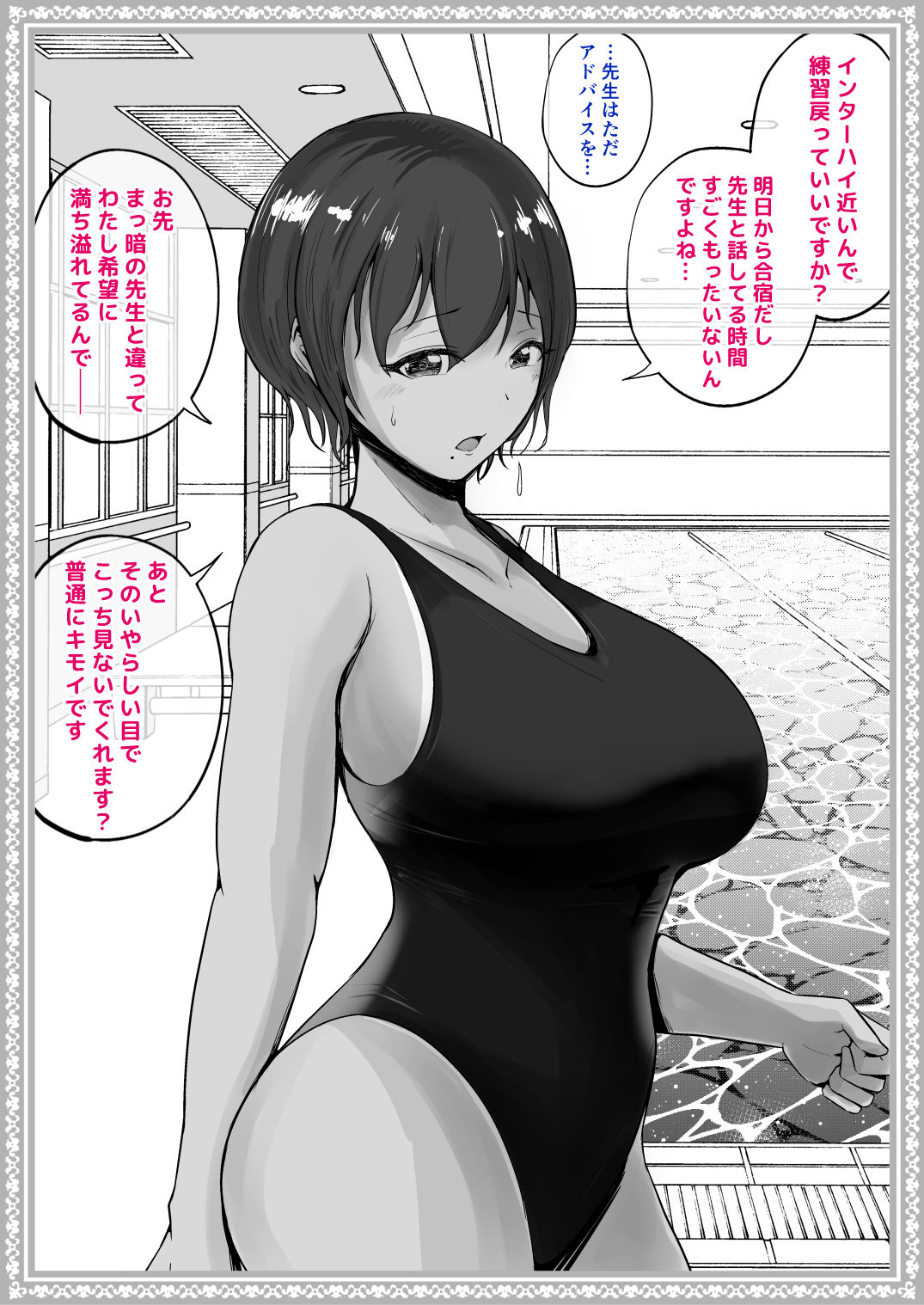 Wakaraseru Gakuen_Kawade Erina page 1 full