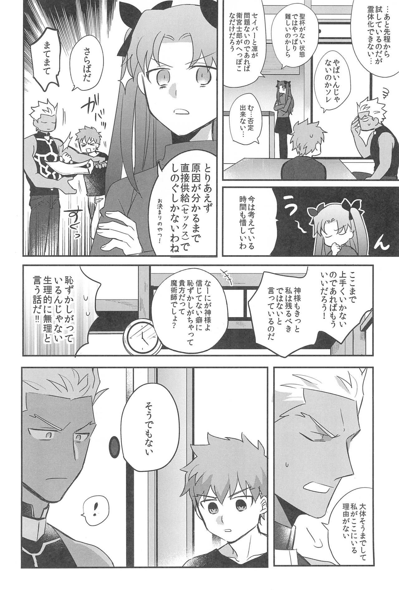 Honban NG! page 6 full