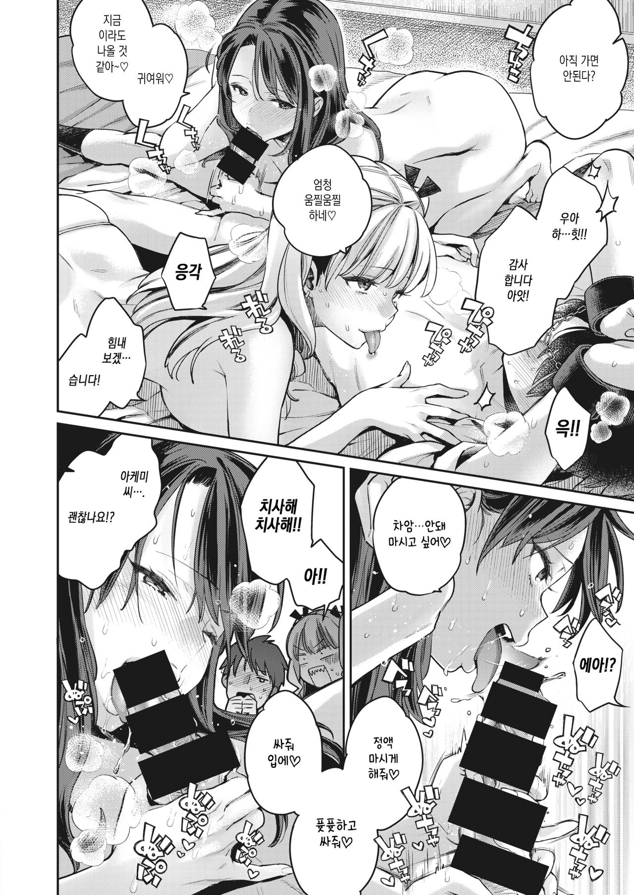 Honjitsu no Gachinko Taiketsu! Dai 2 Round page 10 full