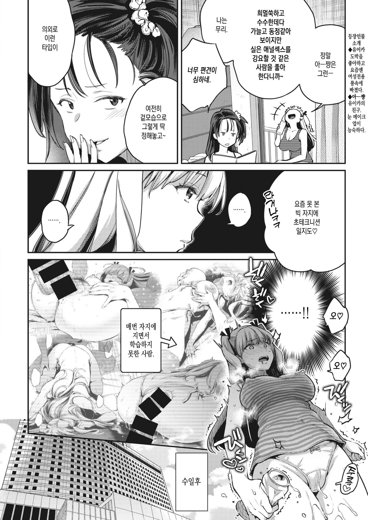 Honjitsu no Gachinko Taiketsu! Dai 2 Round page 2 full