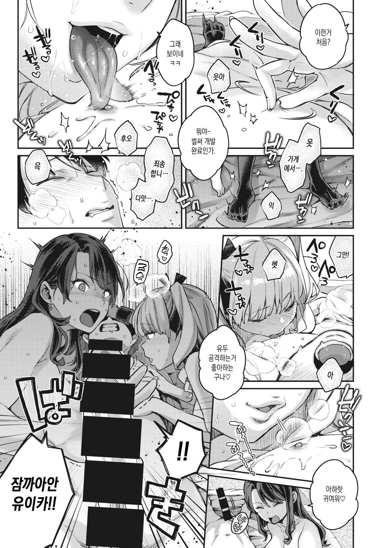 Honjitsu no Gachinko Taiketsu! Dai 2 Round page 7 full