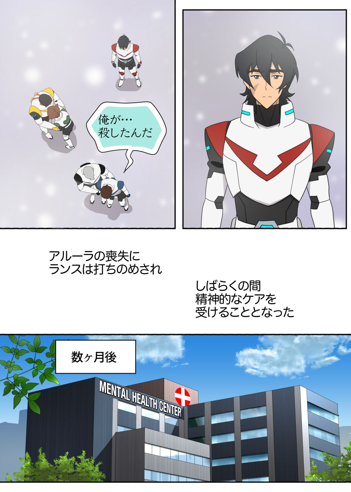 ランスの秘密は二つある page 5 full