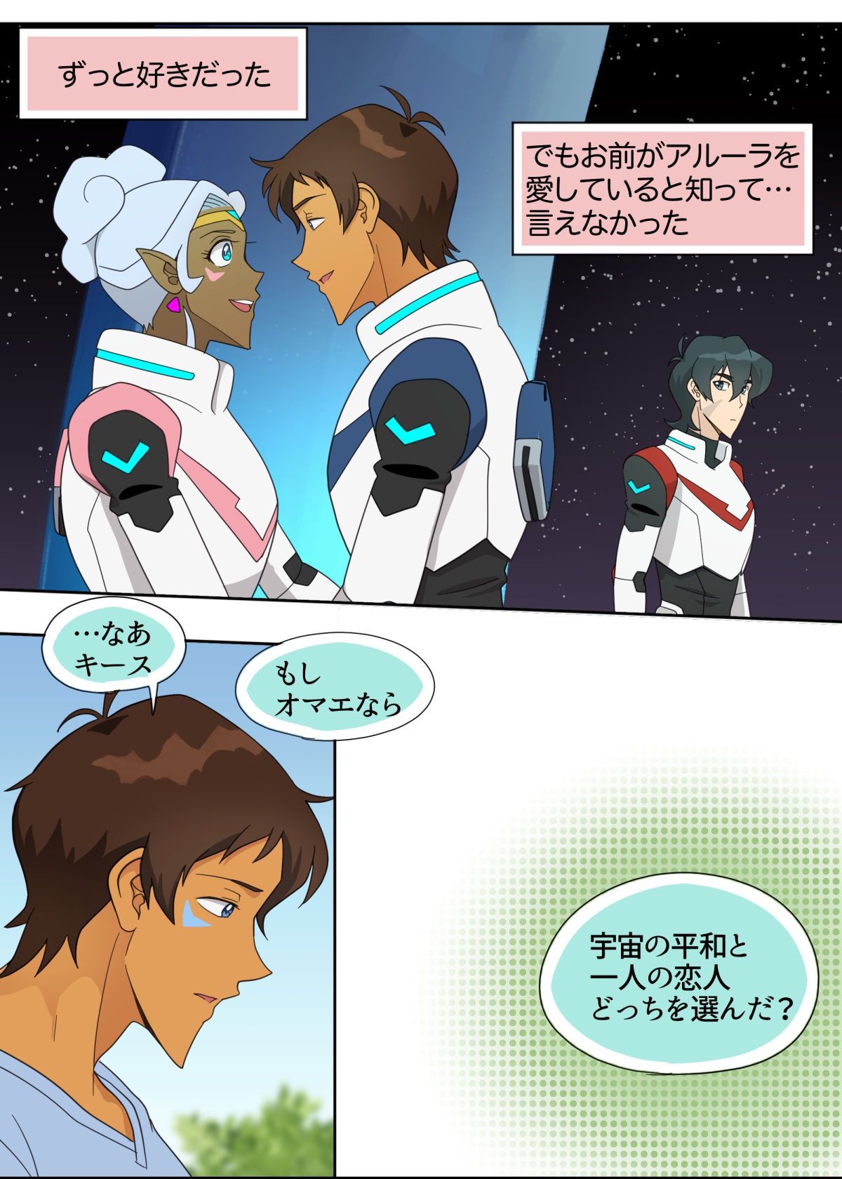 ランスの秘密は二つある page 8 full