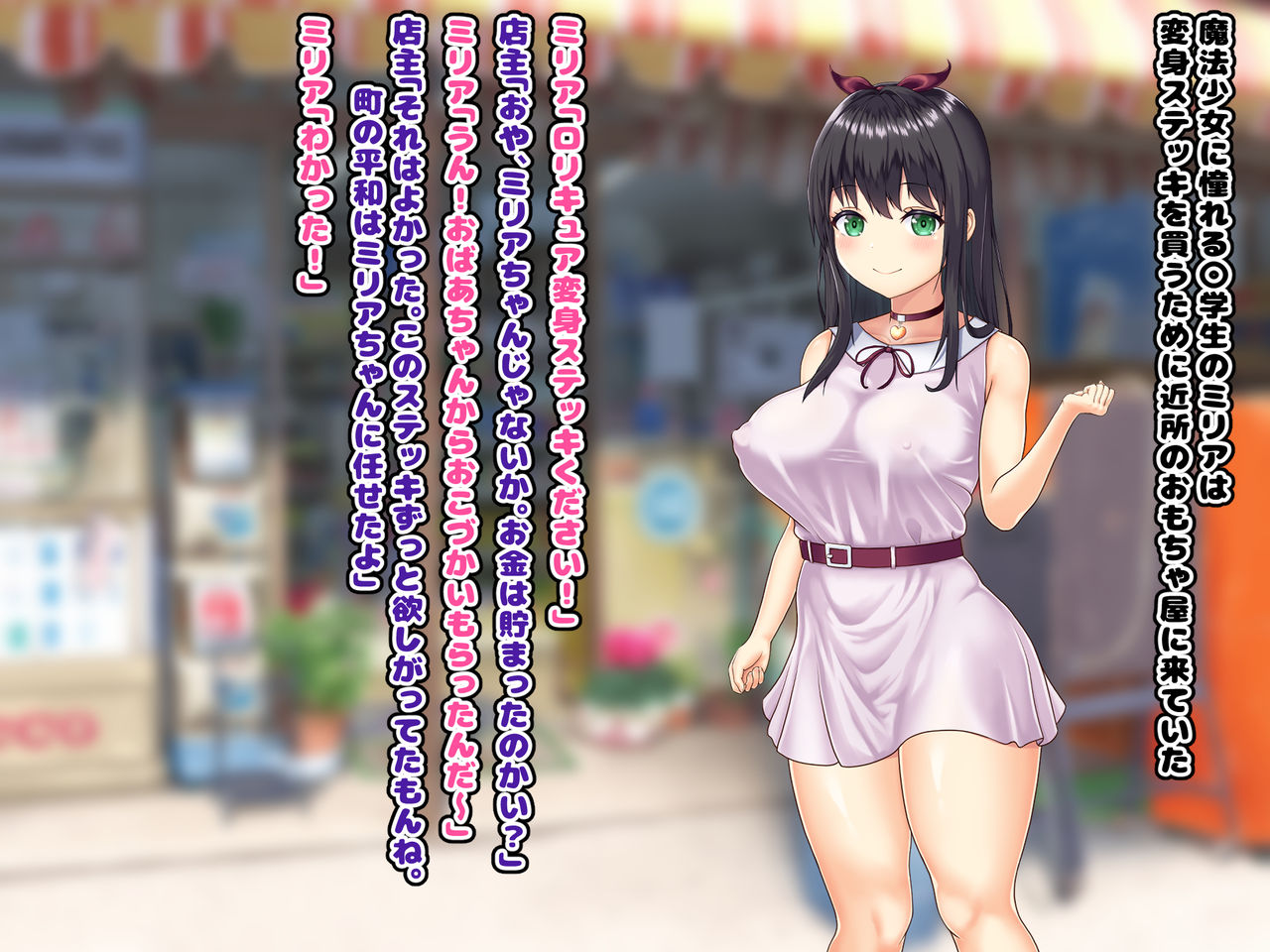 魔法少女完全敗北種付けスペシャル page 2 full