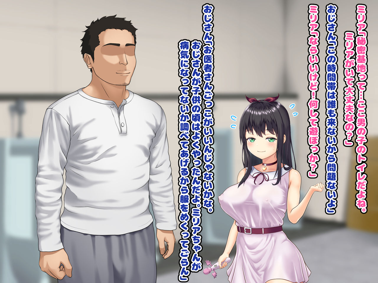 魔法少女完全敗北種付けスペシャル page 6 full