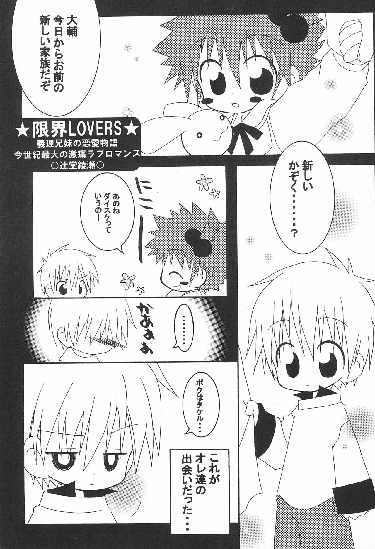 JAM GAM SIROP page 7 full