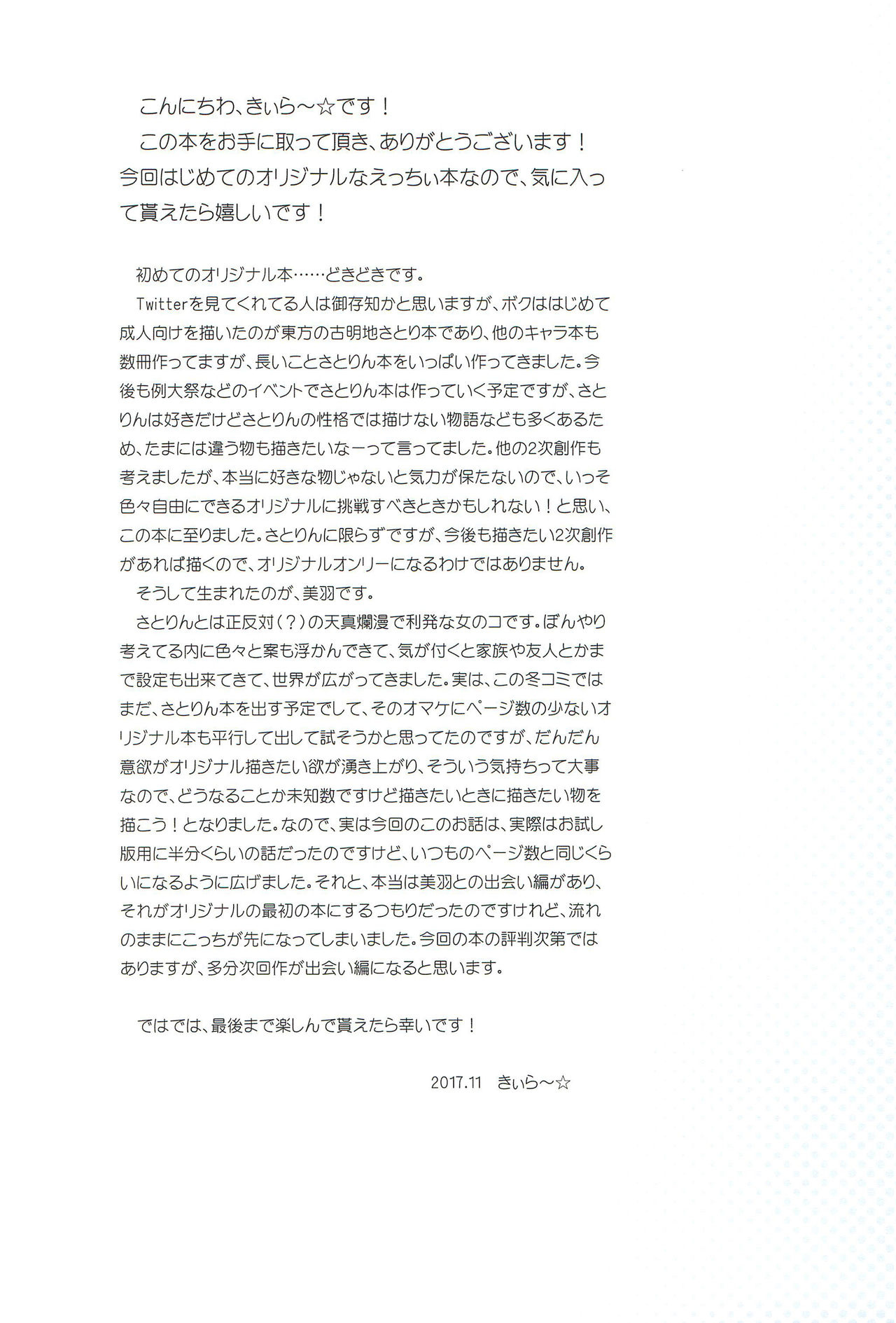 Miu-chan to Veranda XX | 미우쨩하고 베란다XX page 4 full