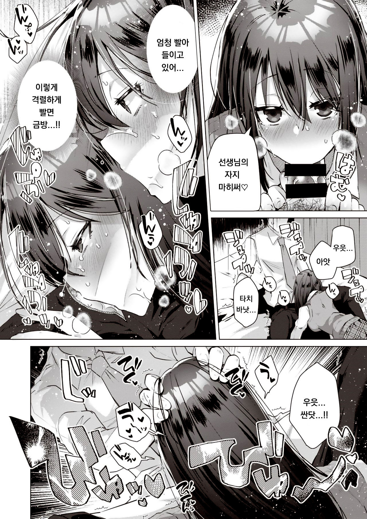 Koakuma student page 10 full