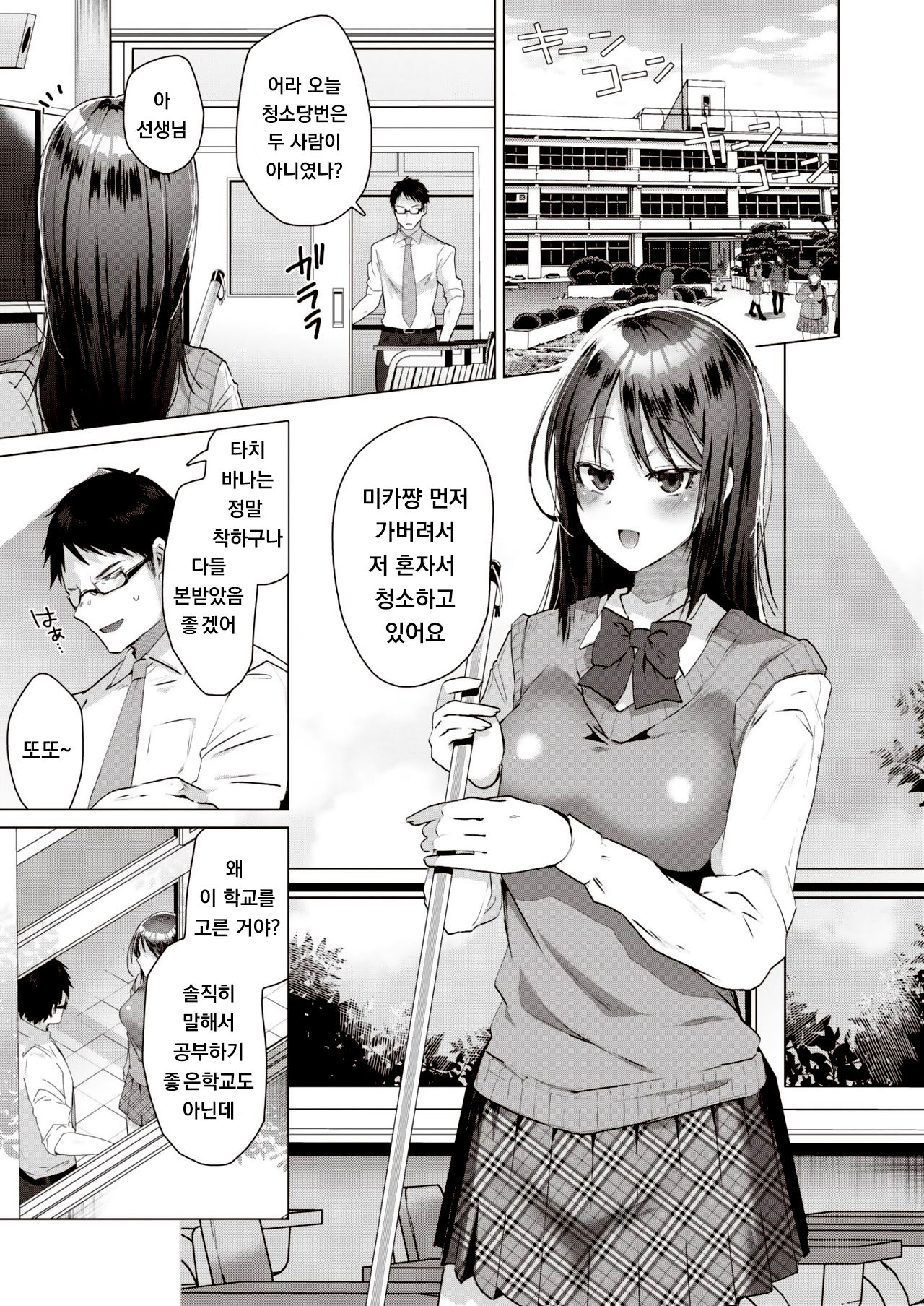 Koakuma student page 3 full