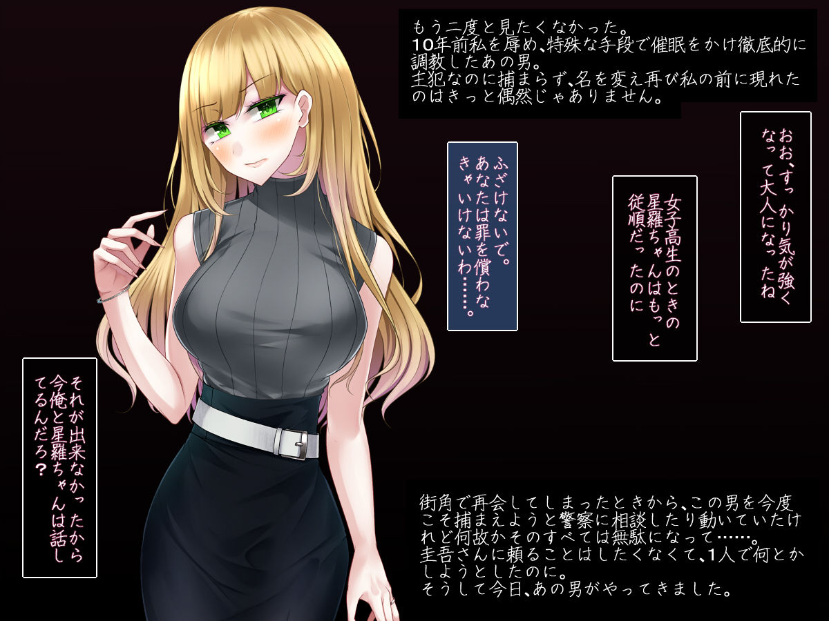 Saimin no Yarinaoshi ~Watashi o Anokoro ni Modosanaide~ page 10 full