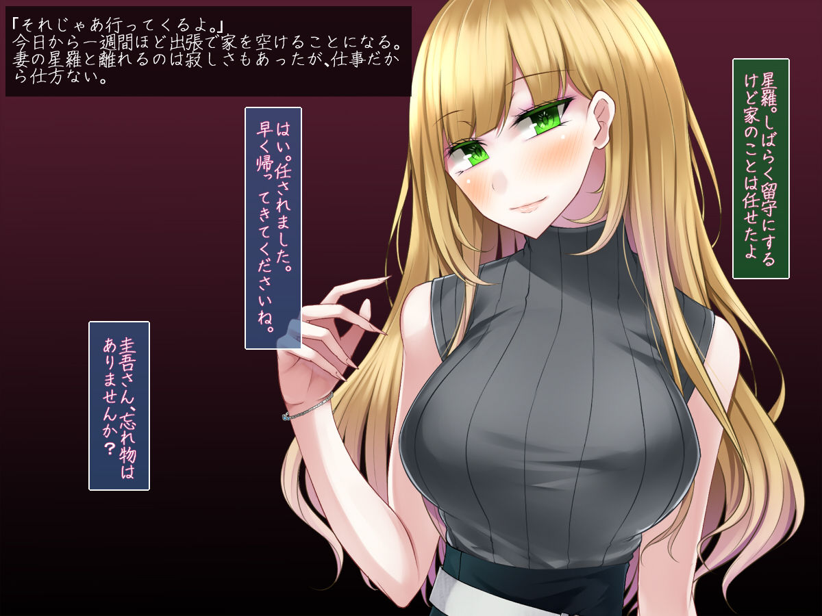 Saimin no Yarinaoshi ~Watashi o Anokoro ni Modosanaide~ page 3 full