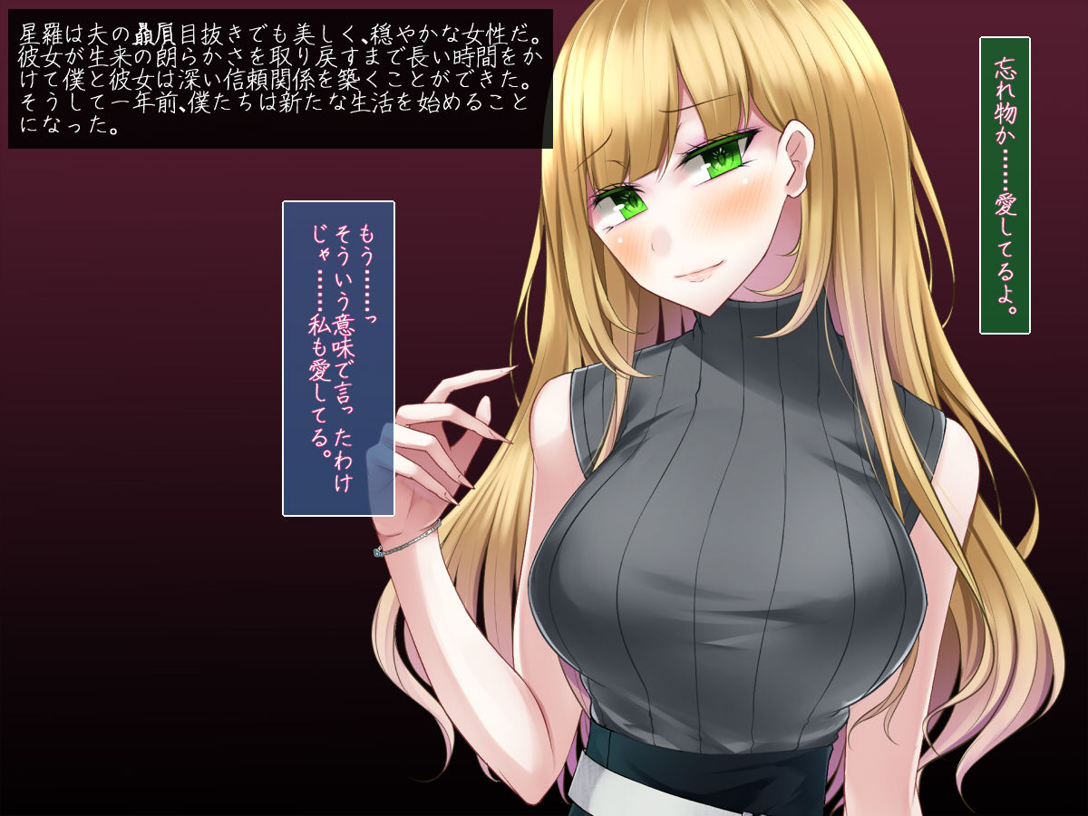 Saimin no Yarinaoshi ~Watashi o Anokoro ni Modosanaide~ page 4 full